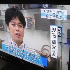 熊本の質屋NHKから取材