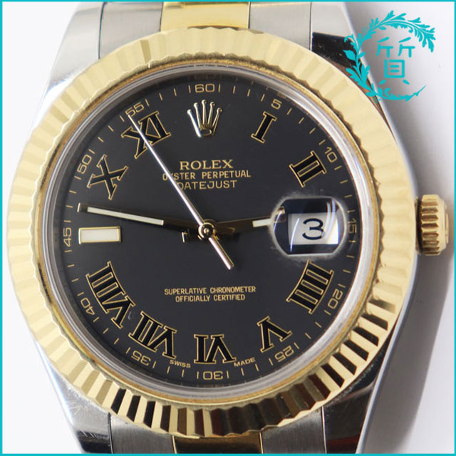 ロレックスの時計デイトジャストⅡ 116333買取価格