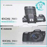 キヤノンのカメラ EOS70D！レンズキット買取価格