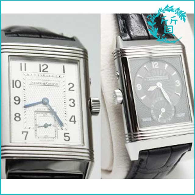 ジャガールクルトの時計レベルソ デュオ270 8 54買取価格