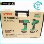 リョービRYOBIのコンボキット・BCK-210ドライバ買取価格