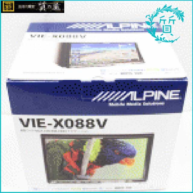 アルパインのカーナビ！VIE-X088V/LED HDD買取価格