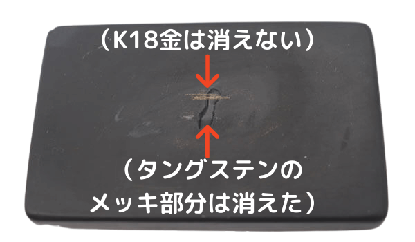 試金石での調べ方