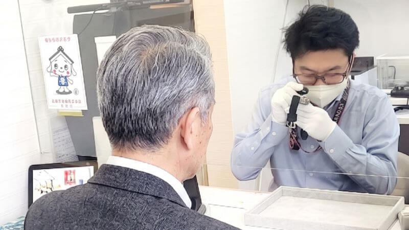目の前で査定