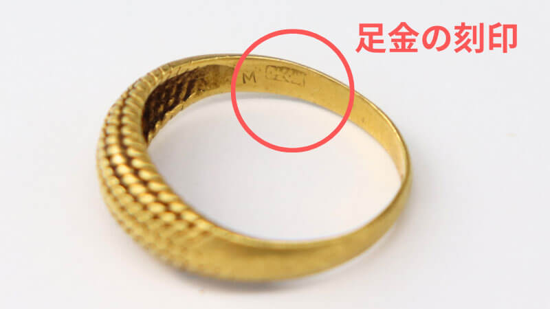 足金（そくきん）