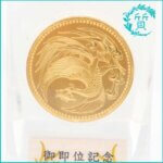 平成2年天皇陛下御即位記念10万円金貨・K24金30ｇ