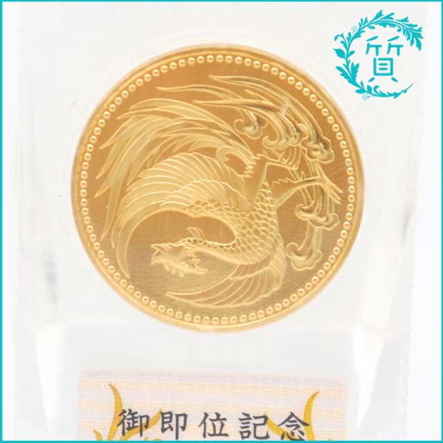 平成2年天皇陛下御即位記念10万円金貨・K24金30ｇ